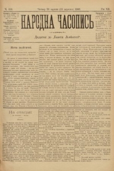 Народна Часопись : додаток до Ґазети Львівскої. 1902, ч. 193