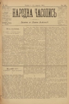 Народна Часопись : додаток до Ґазети Львівскої. 1902, ч. 196