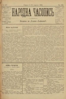 Народна Часопись : додаток до Ґазети Львівскої. 1902, ч. 197