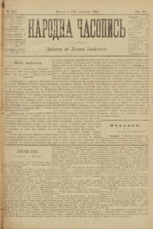 Народна Часопись : додаток до Ґазети Львівскої. 1902, ч. 202