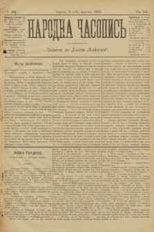 Народна Часопись : додаток до Ґазети Львівскої. 1902, ч. 204