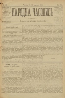 Народна Часопись : додаток до Ґазети Львівскої. 1902, ч. 205