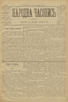 Народна Часопись : додаток до Ґазети Львівскої. 1902, ч. 206