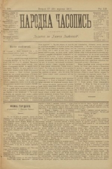 Народна Часопись : додаток до Ґазети Львівскої. 1902, ч. 208