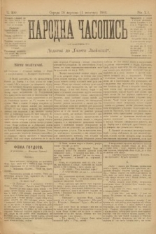 Народна Часопись : додаток до Ґазети Львівскої. 1902, ч. 209