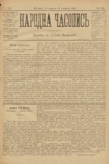 Народна Часопись : додаток до Ґазети Львівскої. 1902, ч. 211