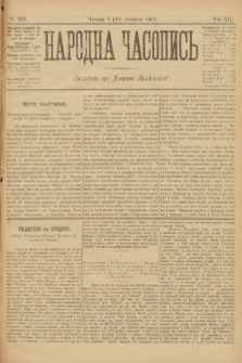Народна Часопись : додаток до Ґазети Львівскої. 1902, ч. 222