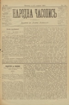 Народна Часопись : додаток до Ґазети Львівскої. 1902, ч. 223