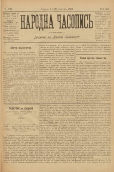 Народна Часопись : додаток до Ґазети Львівскої. 1902, ч. 227