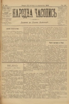 Народна Часопись : додаток до Ґазети Львівскої. 1902, ч. 238