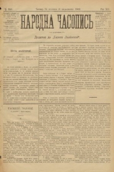 Народна Часопись : додаток до Ґазети Львівскої. 1902, ч. 240