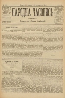 Народна Часопись : додаток до Ґазети Львівскої. 1902, ч. 243