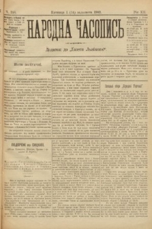 Народна Часопись : додаток до Ґазети Львівскої. 1902, ч. 246