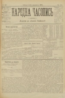 Народна Часопись : додаток до Ґазети Львівскої. 1902, ч. 247