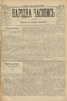 Народна Часопись : додаток до Ґазети Львівскої. 1902, ч. 251