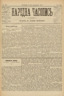 Народна Часопись : додаток до Ґазети Львівскої. 1902, ч. 252