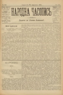 Народна Часопись : додаток до Ґазети Львівскої. 1902, ч. 255