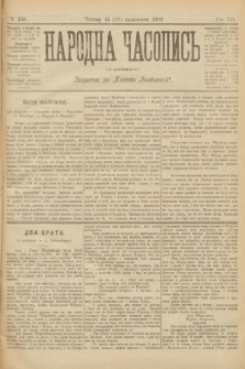 Народна Часопись : додаток до Ґазети Львівскої. 1902, ч. 256