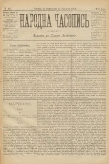 Народна Часопись : додаток до Ґазети Львівскої. 1902, ч. 262