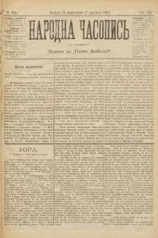 Народна Часопись : додаток до Ґазети Львівскої. 1902, ч. 264