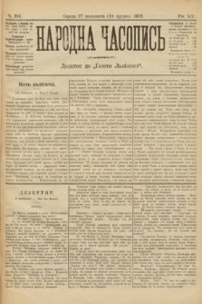 Народна Часопись : додаток до Ґазети Львівскої. 1902, ч. 266