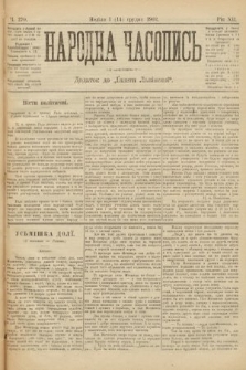 Народна Часопись : додаток до Ґазети Львівскої. 1902, ч. 270