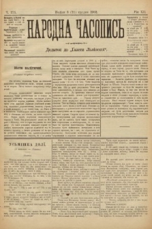 Народна Часопись : додаток до Ґазети Львівскої. 1902, ч. 275