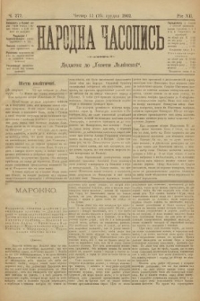 Народна Часопись : додаток до Ґазети Львівскої. 1902, ч. 277