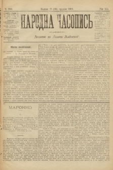 Народна Часопись : додаток до Ґазети Львівскої. 1902, ч. 280