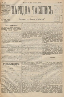 Народна Часопись : додаток до Ґазети Львівскої. 1899, ч. 25