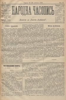 Народна Часопись : додаток до Ґазети Львівскої. 1899, ч. 30