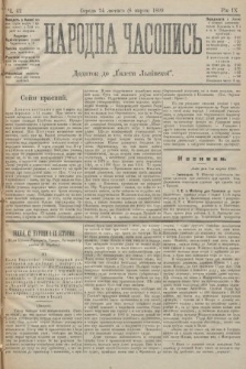 Народна Часопись : додаток до Ґазети Львівскої. 1899, ч. 42
