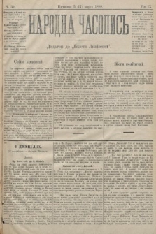 Народна Часопись : додаток до Ґазети Львівскої. 1899, ч. 50
