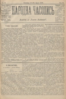 Народна Часопись : додаток до Ґазети Львівскої. 1899, ч. 56