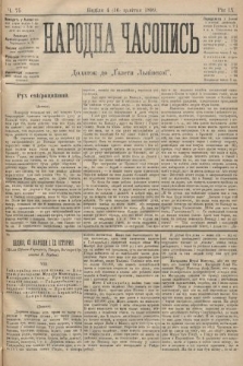 Народна Часопись : додаток до Ґазети Львівскої. 1899, ч. 75