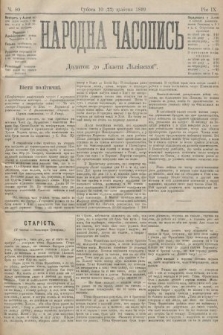 Народна Часопись : додаток до Ґазети Львівскої. 1899, ч. 80