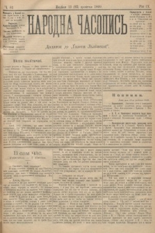 Народна Часопись : додаток до Ґазети Львівскої. 1899, ч. 81