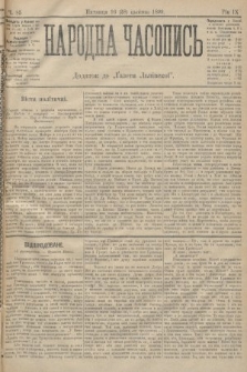 Народна Часопись : додаток до Ґазети Львівскої. 1899, ч. 85
