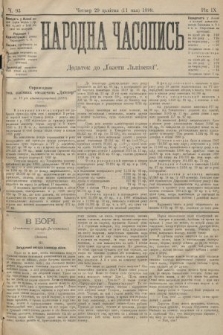 Народна Часопись : додаток до Ґазети Львівскої. 1899, ч. 93