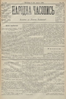 Народна Часопись : додаток до Ґазети Львівскої. 1899, ч. 150