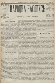 Народна Часопись : додаток до Ґазети Львівскої. 1899, ч. 167