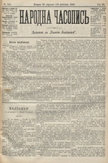 Народна Часопись : додаток до Ґазети Львівскої. 1899, ч. 216