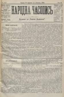 Народна Часопись : додаток до Ґазети Львівскої. 1899, ч. 217