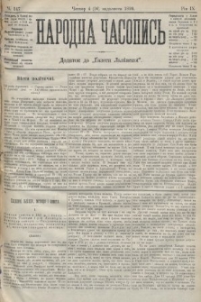 Народна Часопись : додаток до Ґазети Львівскої. 1899, ч. 247