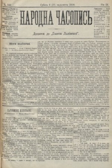 Народна Часопись : додаток до Ґазети Львівскої. 1899, ч. 249