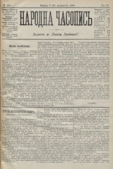 Народна Часопись : додаток до Ґазети Львівскої. 1899, ч. 250