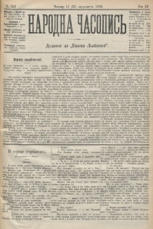 Народна Часопись : додаток до Ґазети Львівскої. 1899, ч. 252