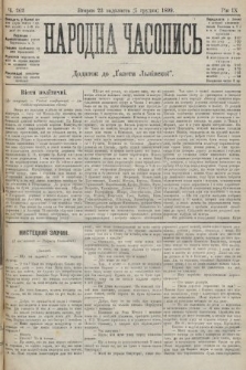 Народна Часопись : додаток до Ґазети Львівскої. 1899, ч. 262