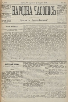 Народна Часопись : додаток до Ґазети Львівскої. 1899, ч. 266