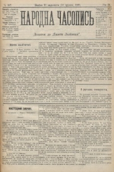 Народна Часопись : додаток до Ґазети Львівскої. 1899, ч. 267